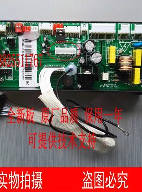 适用万和热水器 JSQ18-10EV36 JSQ20-12EV36 27-16EV36电脑板主板