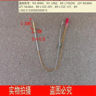 L745ZW L06Z L16Z L10Z感应针热电偶 适用万和灶具B06X