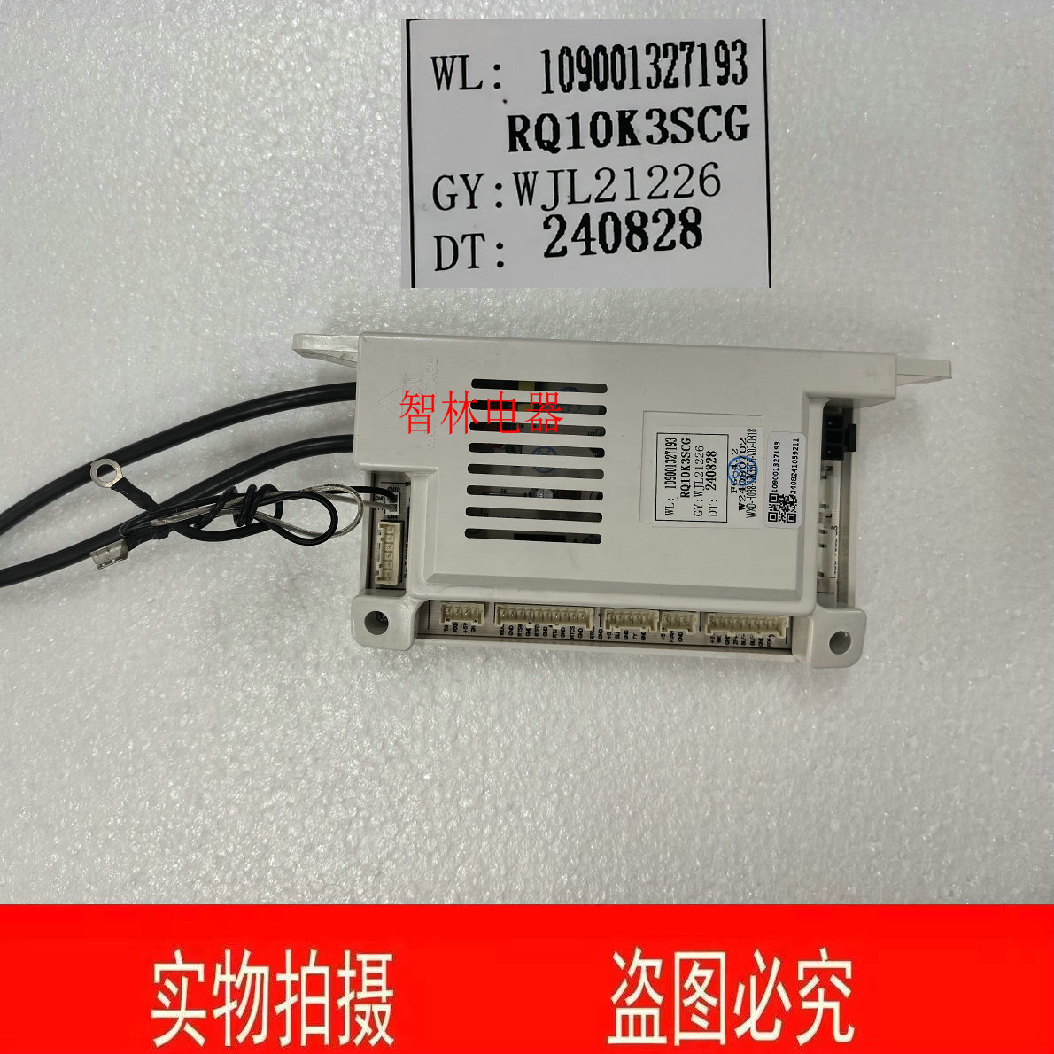 适用万家乐燃气热水器 109001327193 RQ10K3SCG 主控制器 电脑板