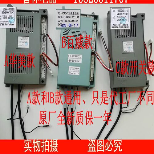 适用万家乐热水器JSQ20-10Z3 JSQ24-12Z3 JSQ30-16Z3电脑板/主板