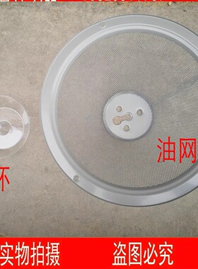 适用万和油烟机CXW-180-H05D H06D H08D H09B  H05E H06G油网油杯