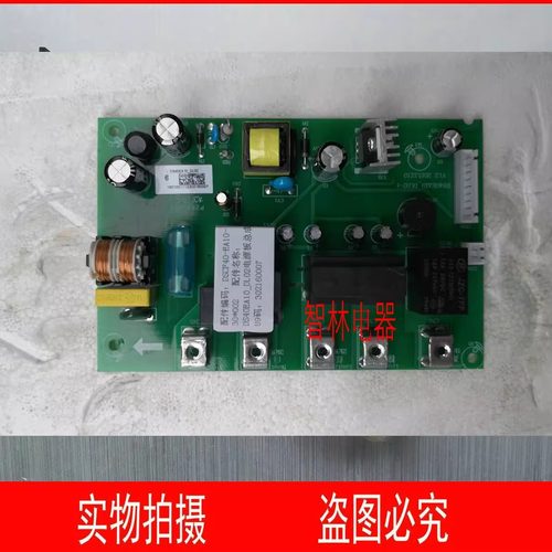 适用万和电热水器主板  DSCF60-EY10-30 DSCF40-EA10-30电脑板