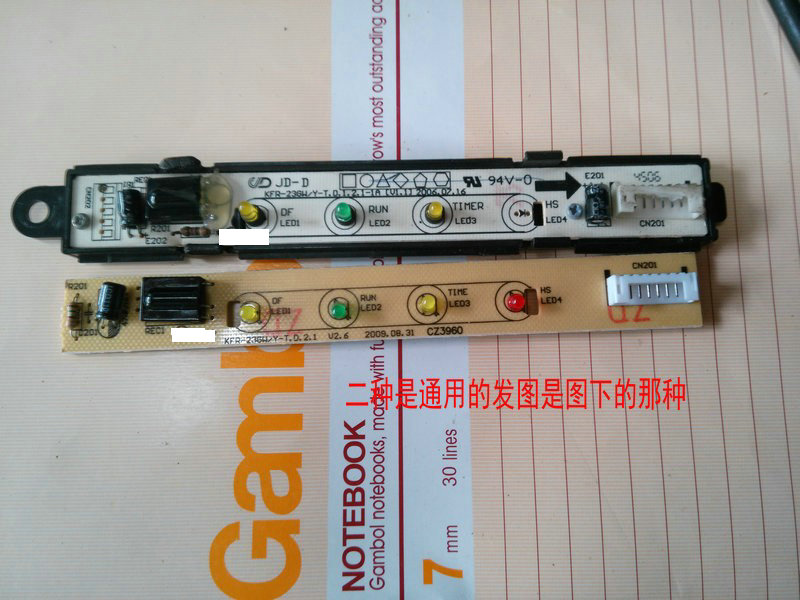 适用美的空调指示灯接收板美的