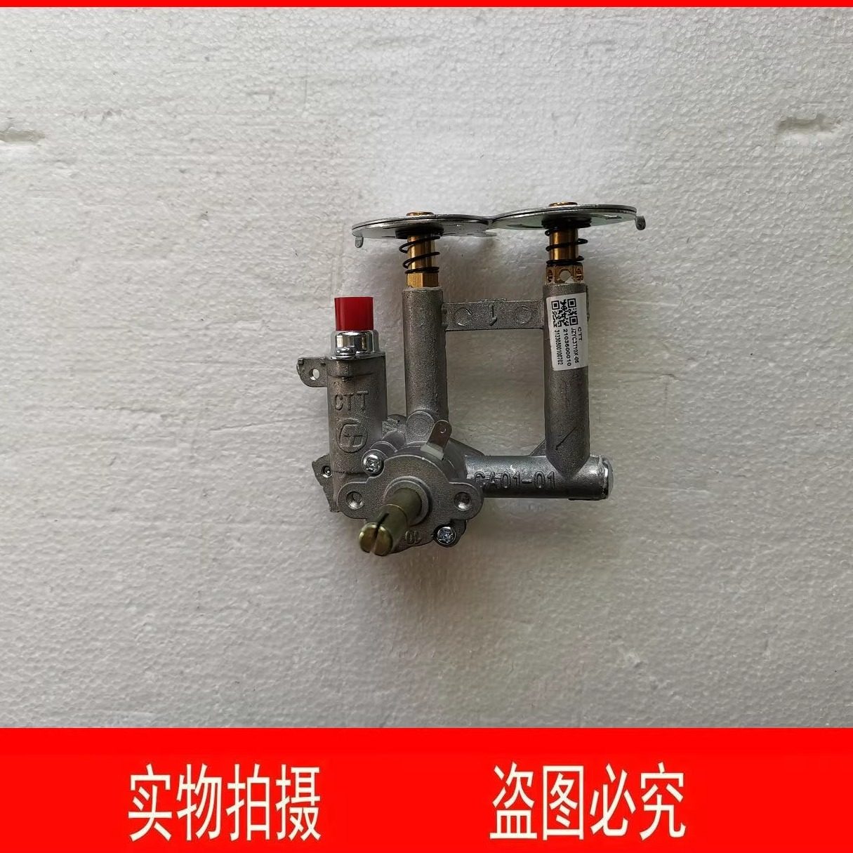 适用万和灶具配件 燃气灶阀体C-L06A C-L06  CL06 阀体总成