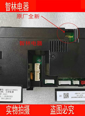 适用万和热水器JSQ24-225T12 25-365T13361W13 JSQ13N7主板控制器