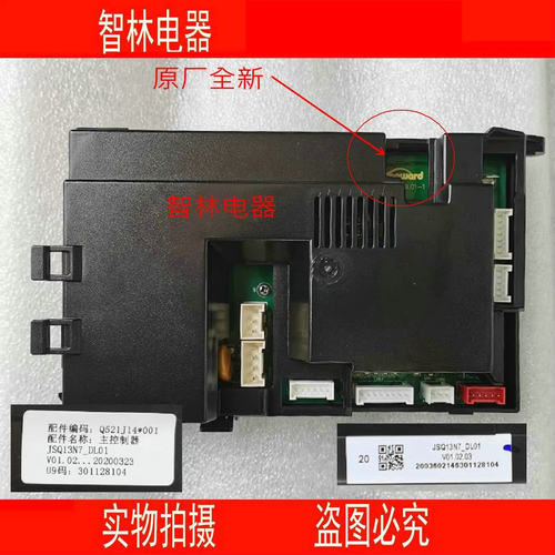 适用万和热水器JSQ24-225T12 25-365T13361W13 JSQ13N7主板控制器