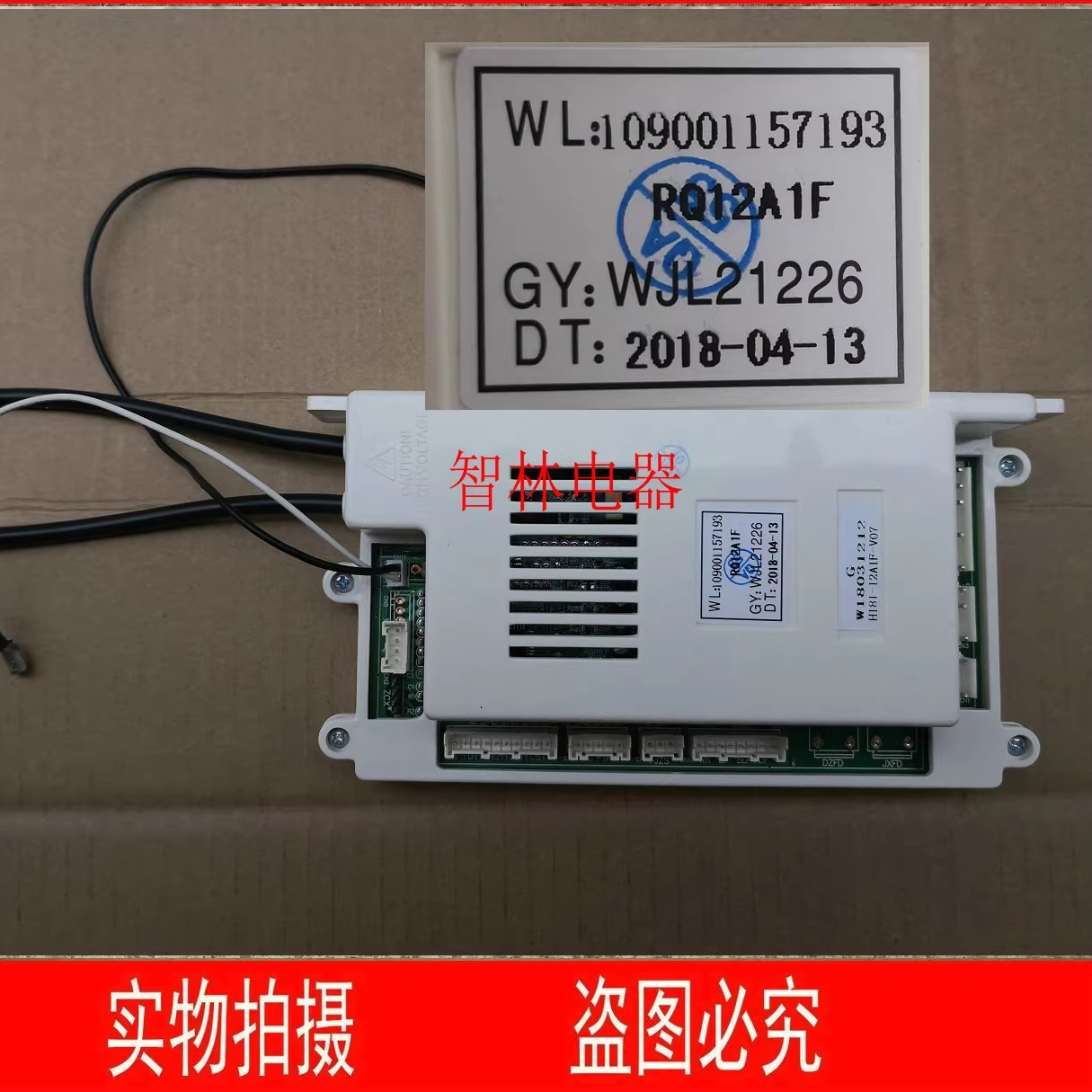 适用万家乐 JSQ24-12A2   RQ12A1F JSQ26-13201 JSQ20-10A1电脑板