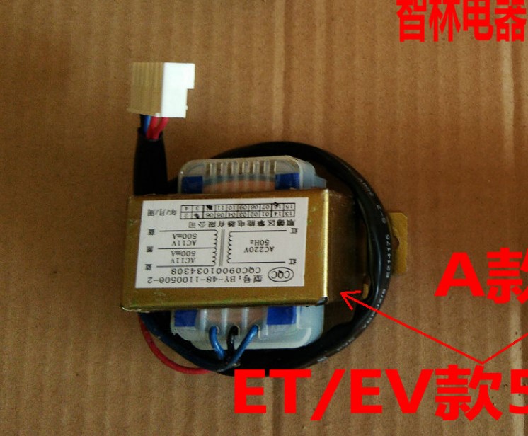 适用万和热水器ET16 EV26 ET18  型号:BY-48 EI-48 双11V变压器