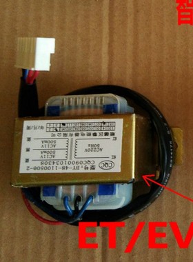 适用万和热水器ET16 EV26 ET18  型号：BY-48 EI-48 双11V变压器