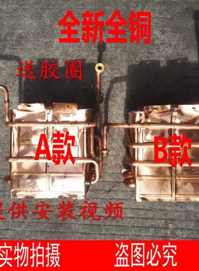适用万和燃气热水器铜水箱/热交换器JSQ20-10C26/10C66/10M30水箱