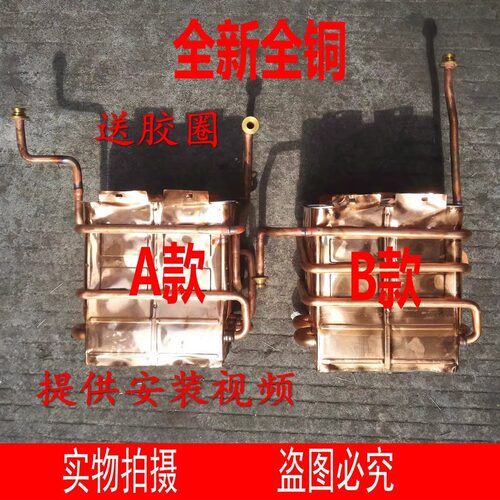 适用万和燃气热水器铜水箱/热交换器JSQ20-10C26/10C66/10M30水箱