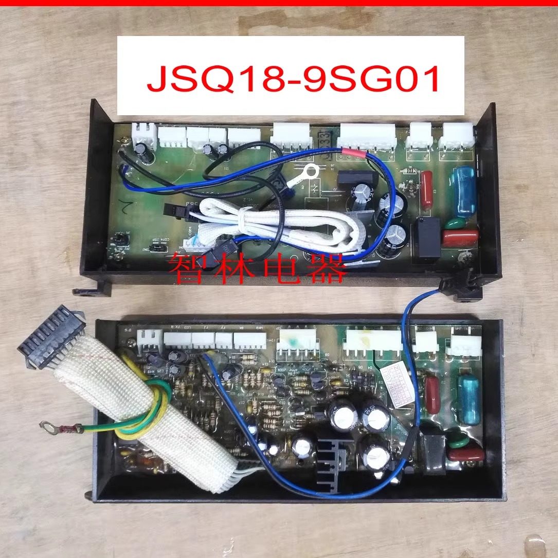 适用帅康热水器电脑板 主板  JSQ18-9SG01  控制板