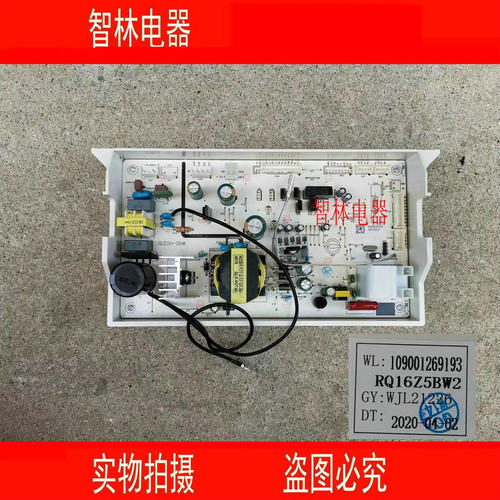 适用万家乐热水器主板电路板