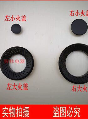 适用万和气灶B8-B12X B20X 8-B20XW B8-L318XW外大火盖中心分火器
