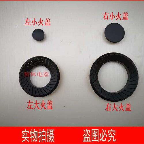 适用万和气灶B8-B12X B20X 8-B20XW B8-L318XW外大火盖中心分火器