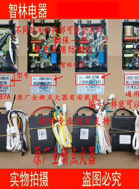 适用万家乐热水器 DHS-B7K B7A B7B 8L6 8M3 8L2 6M3 B7BK 点火器