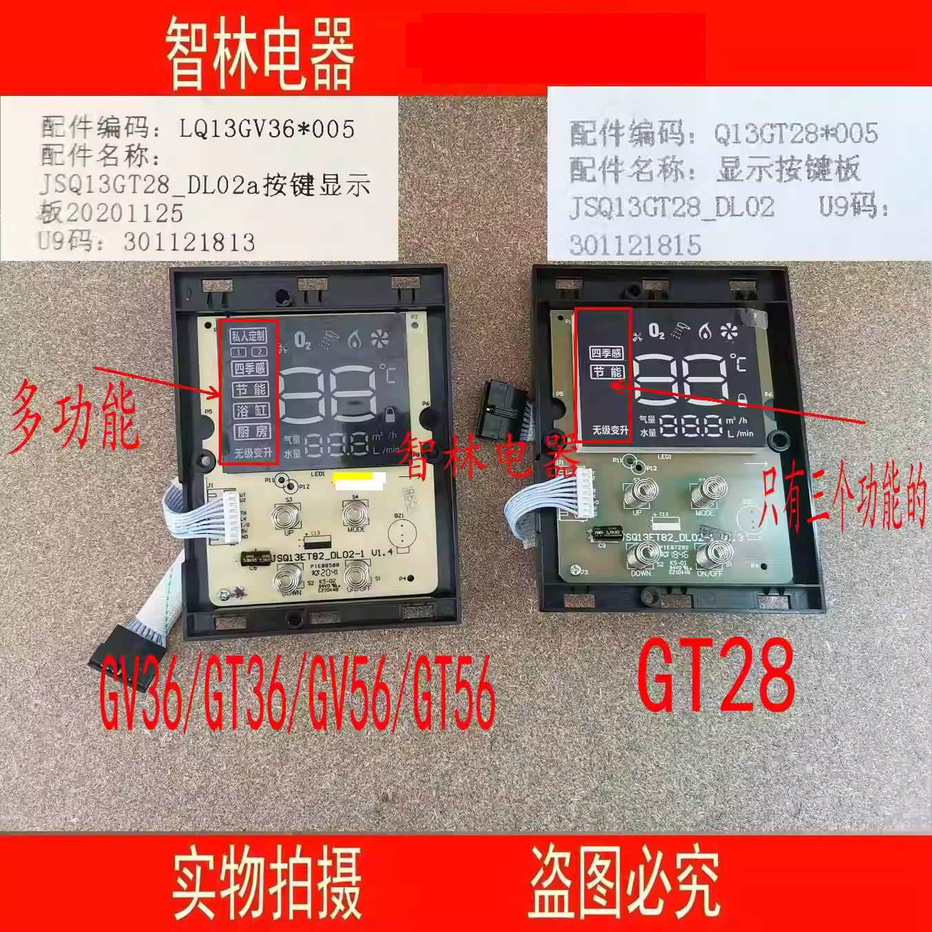 适用万和热水器JSQ25-13GT28 GV36 GV56 JSQ13GT28 触摸显示屏