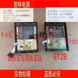 GV56 适用万和热水器JSQ25 13GT28 GV36 触摸显示屏 JSQ13GT28