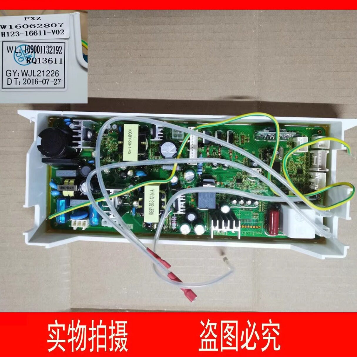 适用万家乐热水器JSQ26-13611 32-16611 Q16MA1 RQ13611主板