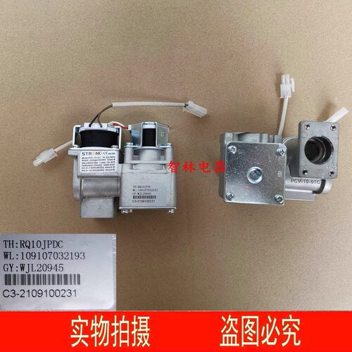 适用于万家乐热水器RQ10JPDC 109107032193 JP2 10JP 12JP 比例阀