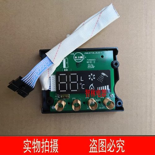 适用万和热水器 JSQ20-10ET53 JSQ24-12ET53  16ET53 ET18 显示屏