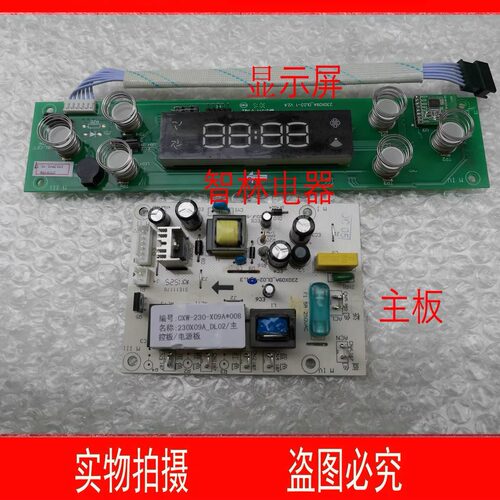 适用 全新万和烟机主板  CXW-230-X09A  230X09A_DL03