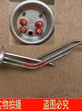 适用电热水器 EY15 C3HA C3HB 220V 800W+1400W 电热管发热管