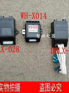 适用万和灶具点火器 DHLX-028 WH-X014 DHLX031 3V 1.5V 点火器