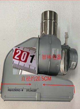 适用万家乐热水器 16Q3 16Z7 S5 16R9 16Z9 RQ16Z9DN2-W风机总成