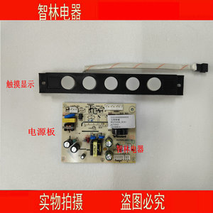 适用万和油烟机 CXW-260-J12Q WXAT0306  260-J525S 电源板显示屏