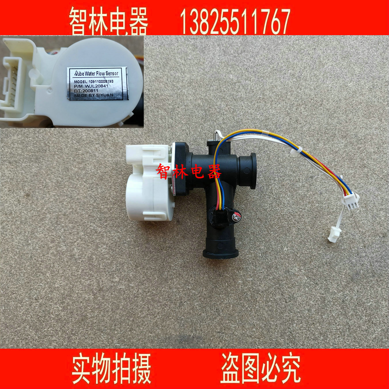 万家乐热水器水比例阀