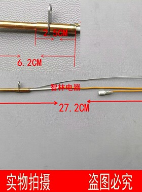 适用万和炉C3-L12X C1-L20X C3-L16X B06X L06X L07C3-L12X热电偶