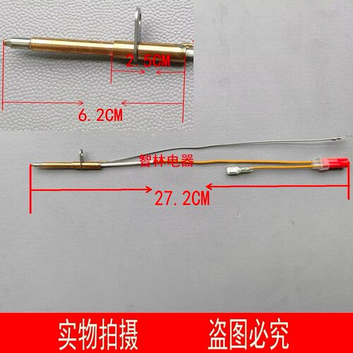 适用万和炉C3-L12X C1-L20X C3-L16X B06X L06X L07C3-L12X热电偶