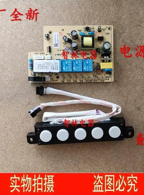 适用万和烟机ML-YJ82-P 260 J757 J758ADL02 260-J758A主板按键板