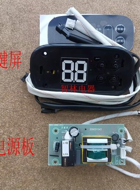 适用万家乐电热器309002054193 D60-S3 DH50-S3B SE2主板显示屏