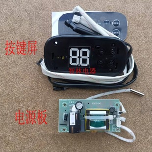 S3B 适用万家乐电热器309002054193 DH50 SE2主板显示屏 D60