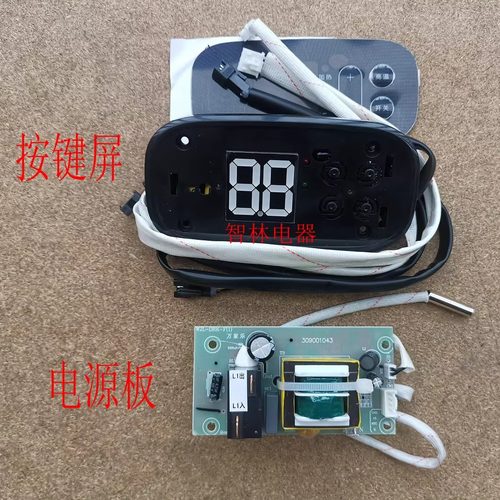 适用万家乐电热器309002054193 D60-S3 DH50-S3B SE2主板显示屏