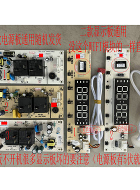 适用万和热水器DS50X0 X2  DS60Q8D C30HN1 DS50Q6SJ显示板电源板