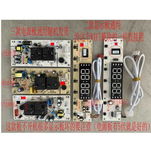 适用万和热水器DS50X0 X2  DS60Q8D C30HN1 DS50Q6SJ显示板电源板
