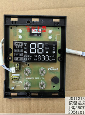 适用万和热水器 560J13 565W16  JSQ560W13_DL02 Q560J16 显示屏
