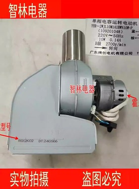 适用万家乐热水器12K3 10K1 RG12K02 2WL10M1A1BWN10W-P霍尔电机