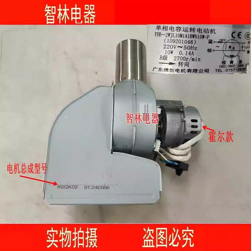 适用万家乐热水器12K3 10K1 RG12K02 2WL10M1A1BWN10W-P霍尔电机