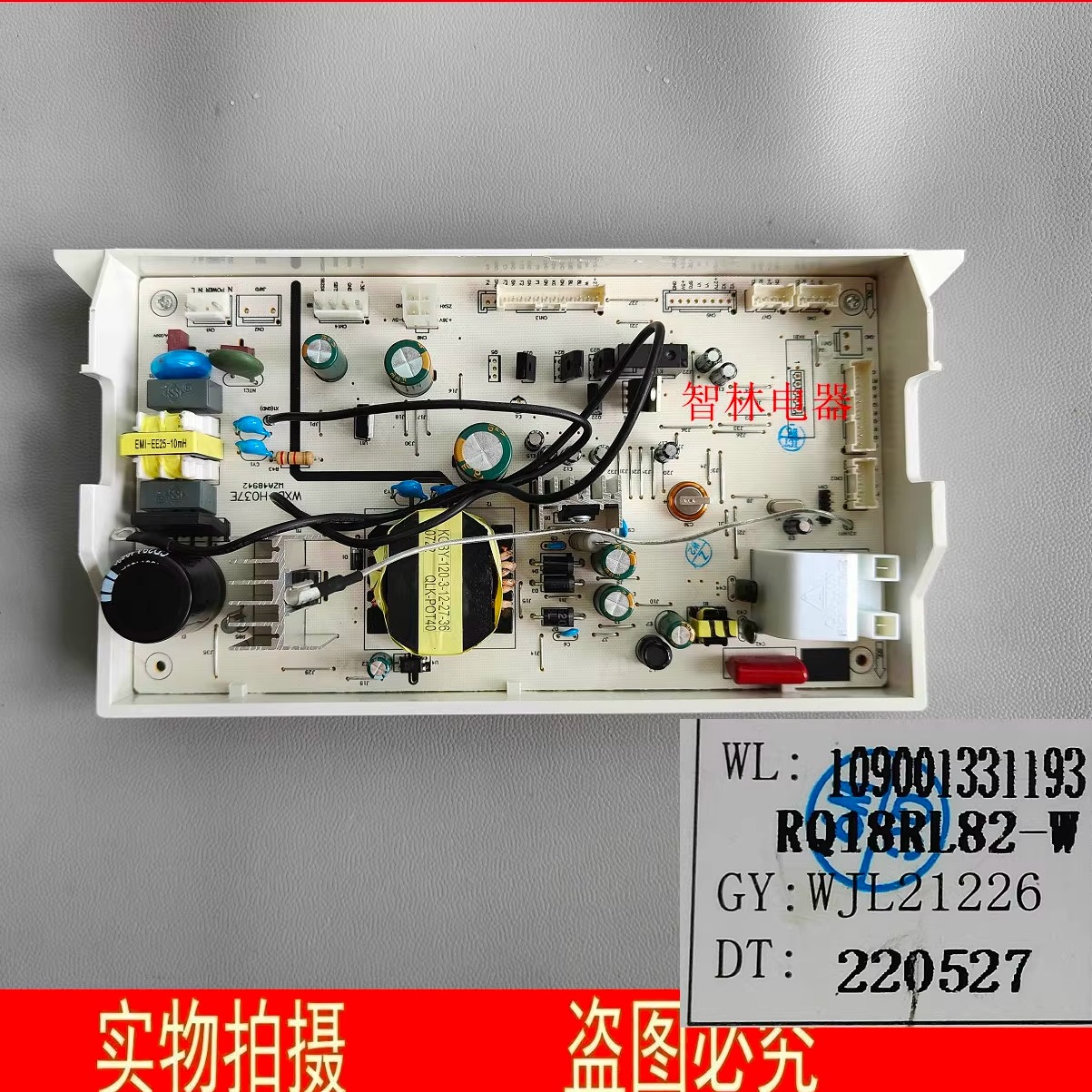 适用万家乐热水器主板 109001331193 RQ18RL82-W 电脑板