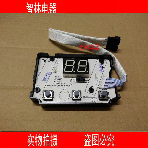 适用万和热水器JSLQ20-12EV28 20-10ET17 24-12ET17显示屏按键板