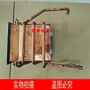 适用万和热水器 JSQ32-17Y4  JSQ32-17G5 16Q10 热交换器 水箱