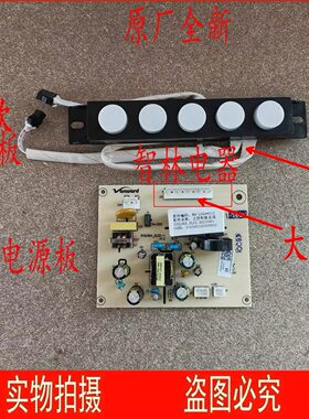 适用万和油烟机ML-YJ49-P 310L08A WH-L08A L08A主板电源按键板