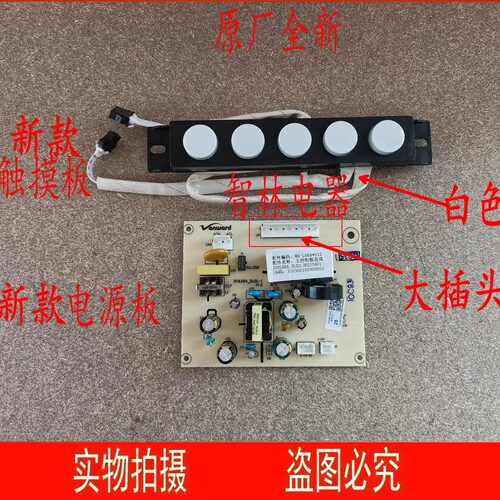 适用万和油烟机ML-YJ49-P 310L08A WH-L08A L08A主板电源按键板
