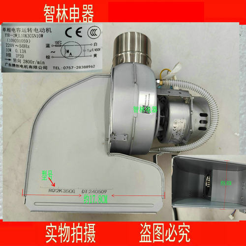 适用万家乐热水器JSQ24-12K3 K1  YRP252-220 RQ10K3CG风机电机
