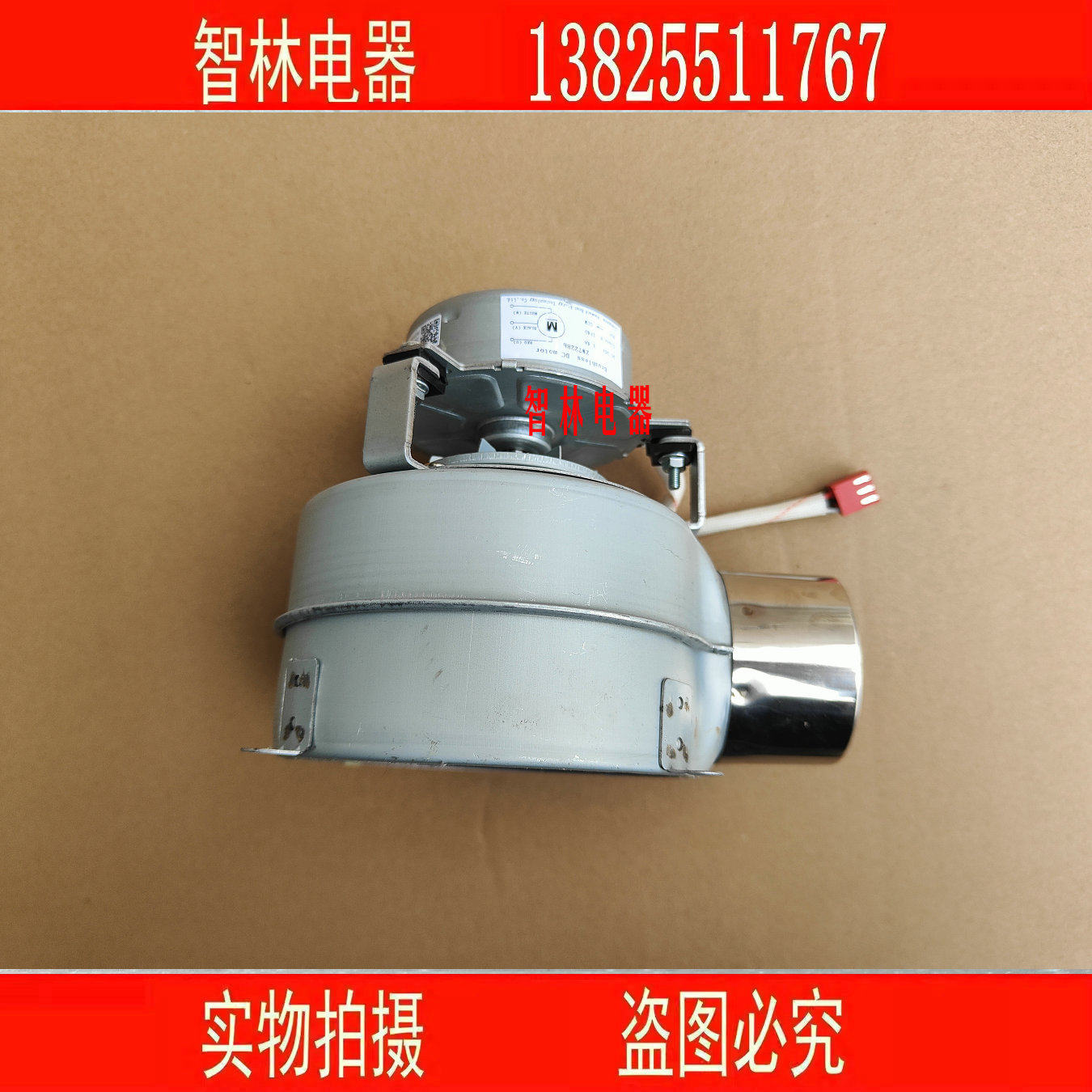 适用万和热水器JSQMS3D16_06-1B1 JSQ30-CMS5C16 风机