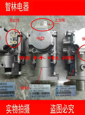 适用万家乐燃气热水器比例阀 RQ12A6BN RQ10K1CG RQ10K3CG 阀体